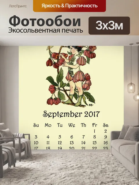Фотообои Календарь Цветочной феи Сентября