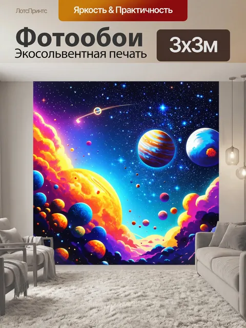 Фотообои абстракция в стиле мультяшный