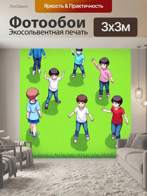 Фотообои зеленые в стиле изометрическая аниме, показывающие весёлых детей, играющих на зелёном газоне в солнечный день