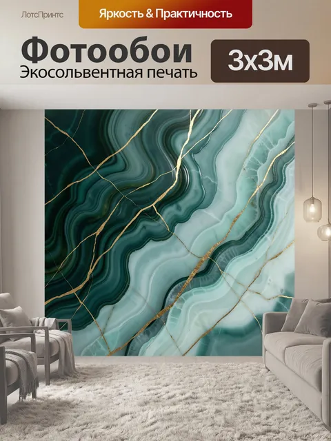 Фотообои Абстрактные бирюзовые слои с золотом