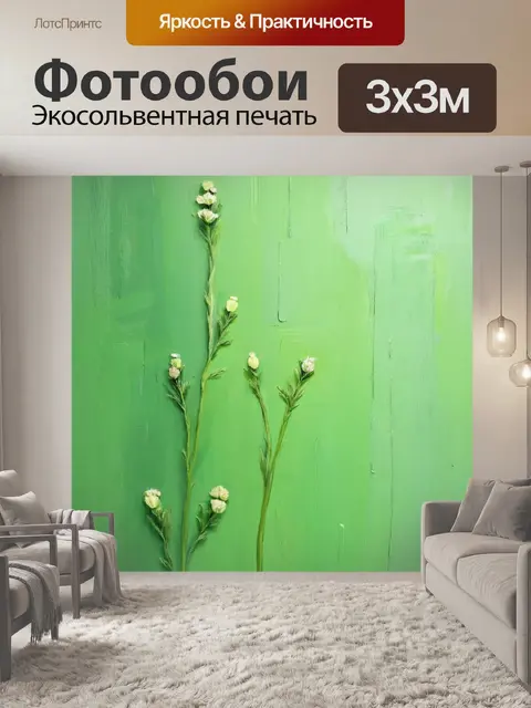Фотообои зеленые в стиле рисунка красками