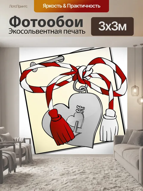 Фотообои Мэрцишор