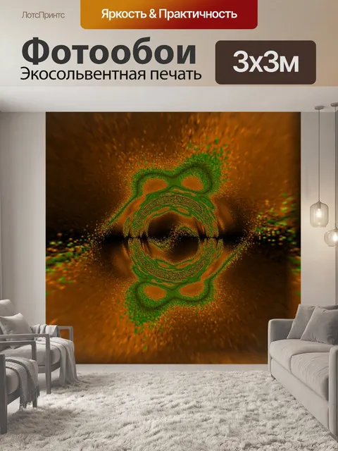 Фотообои зеленый вихрь