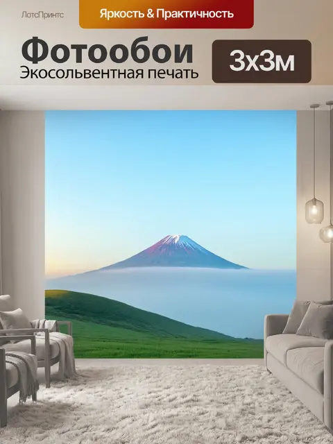 Фотообои спокойный утренний пейзаж около авачинского вулкана