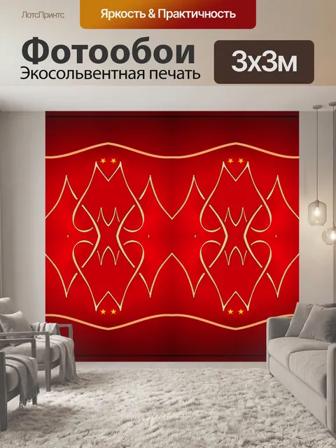 Фотообои Сердца и т.д ... 2020 - 14