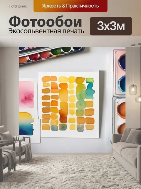 Фотообои или поделка