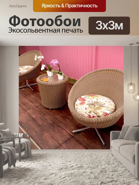 Фотообои Стулья
