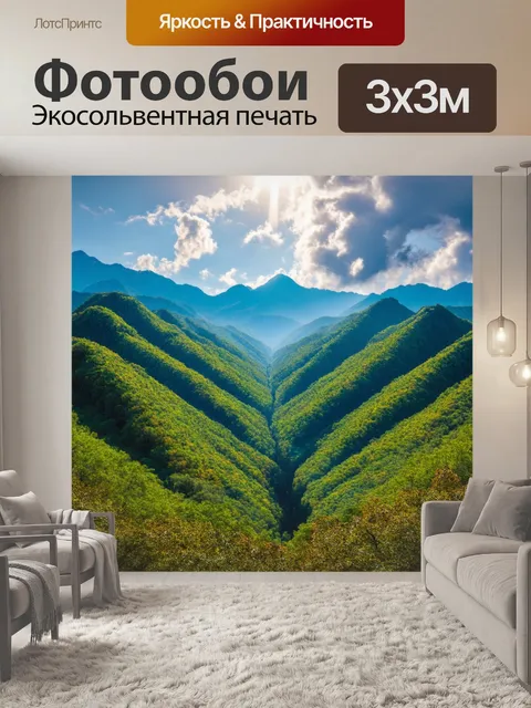 Фотообои китай: китайские горы с глубокими долинами и облаками в лучах солнца