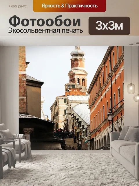 Фотообои Мост риальто