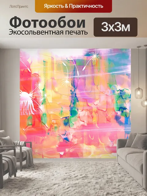 Фотообои одуванчик Watercolour