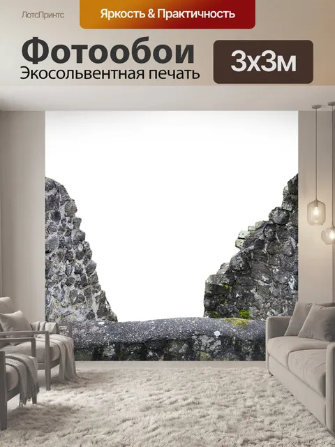 Фотообои Стена