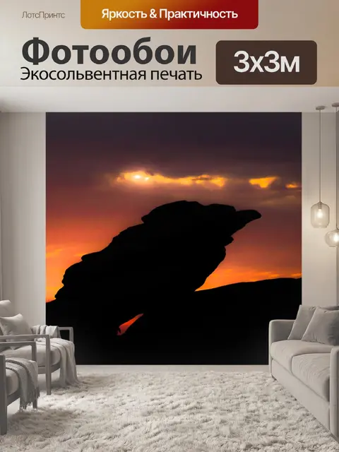 Фотообои Путешествовать