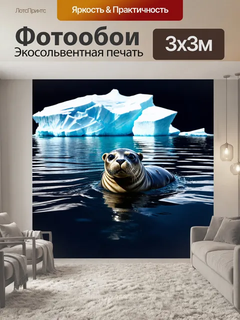 Фотообои **тюлень видов, грациозный и элегантный, плывет в темных водах, с айсбергом на заднем плане, нарисованный в…
