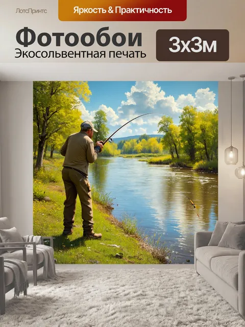 Фотообои на берегу великой реки, рыболов с простой рыбацкой уловкой, стиль фактурного искусства, текстуры и детали