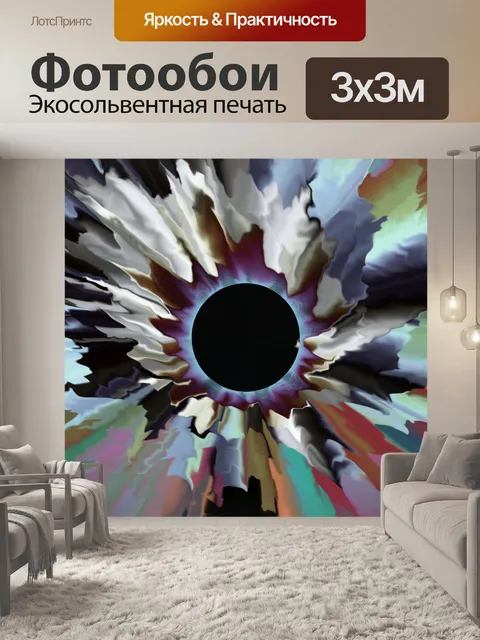 Фотообои Красивое затмение
