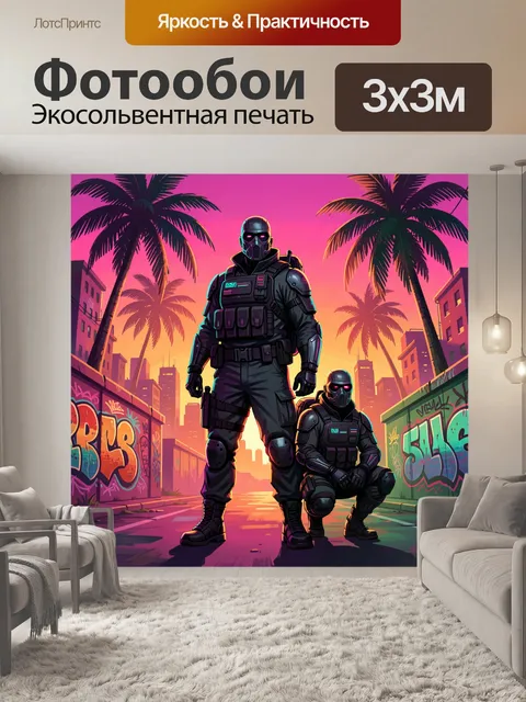 Фотообои Два бойца в неоне