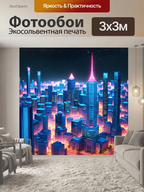 Фотообои ночь в стиле изометрия: фантастический город с неоновыми огнями и небоскребами