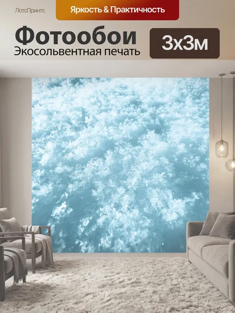 Фотообои Чистый снег фон