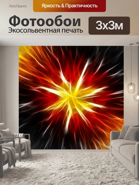 Фотообои Абстрактный