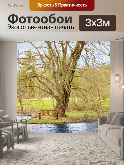 Фотообои Скамейка на берегу озера