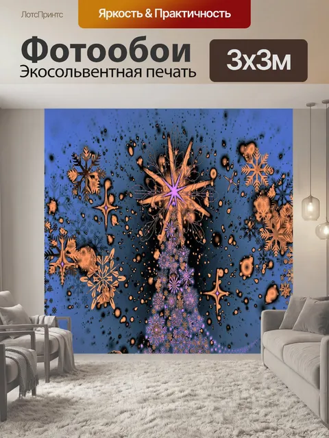 Фотообои Рождественская елка 2019 12