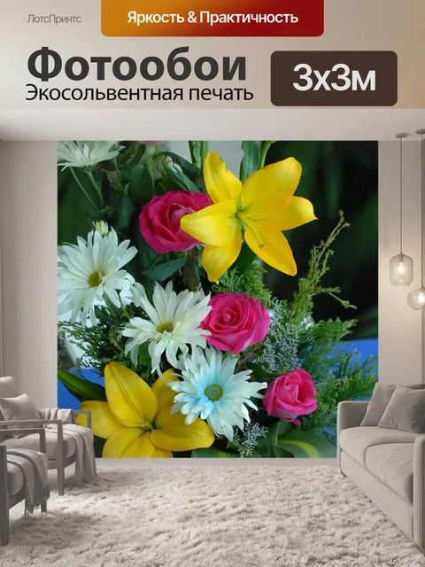 Фотообои Орнамент