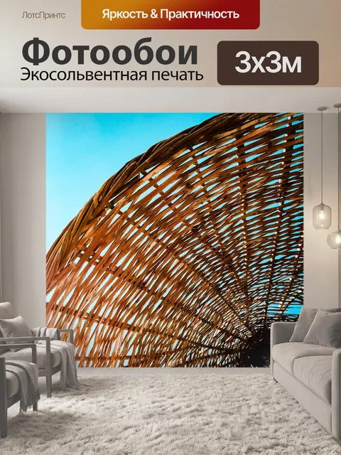 Фотообои Синий
