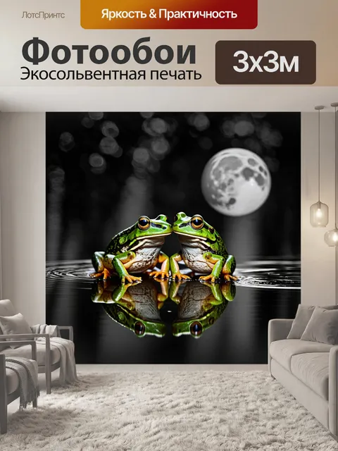 Фотообои брачный сезон обыкновенной жабы: яркие особи привлекают друг друга своими трелями