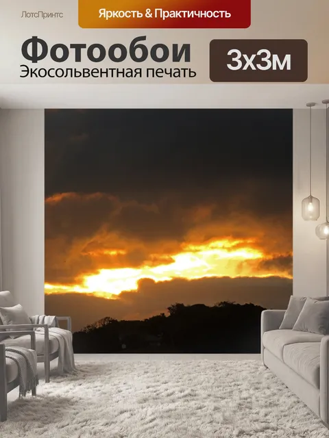 Фотообои яркий солнечный свет на закате в пропаст