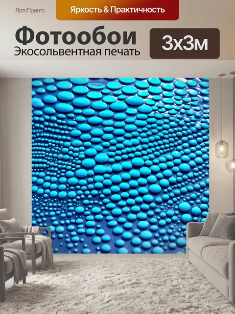 Фотообои на которых представлены абстрактные круги различного размера в синих тонах, похожие на волны на воде