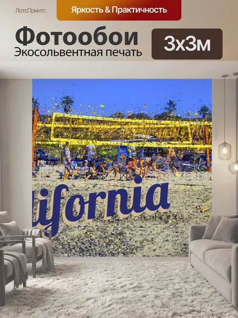 Фотообои калифорния туристический плакат