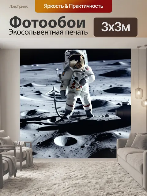 Фотообои астронавты, проводящие физические тренировки на луне