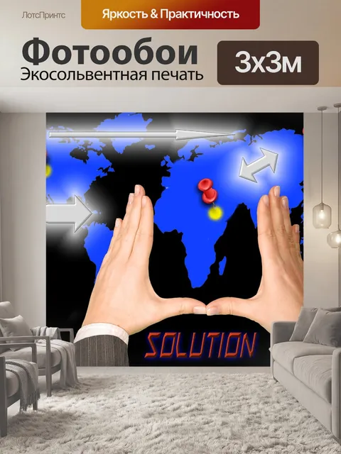Фотообои Руки