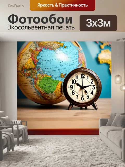 Фотообои часы в виде старинной карты