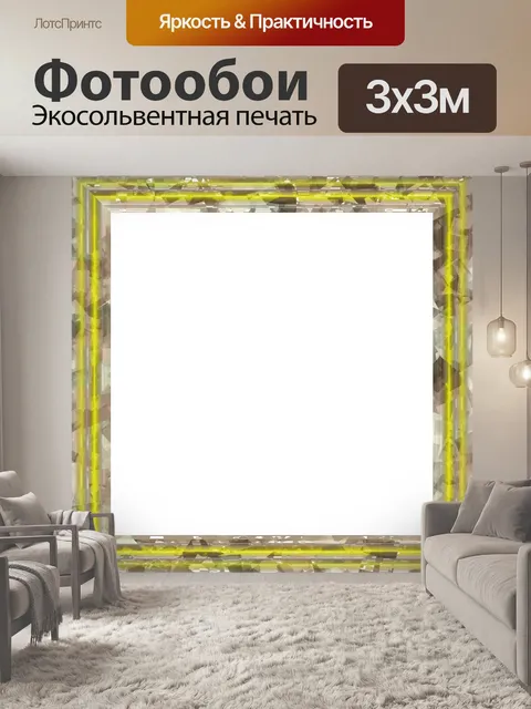 Фотообои страна рамка