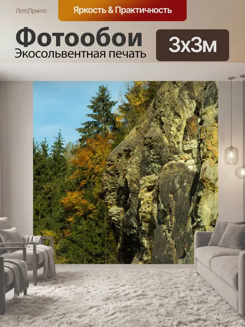 Фотообои Падение