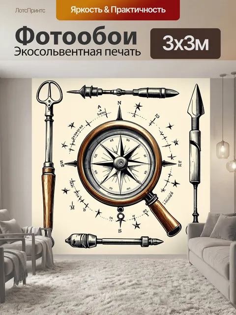 Фотообои компас, окруженный старыми инструментами моряка, такими как лупа и звездные карты, выполненный в стиле…