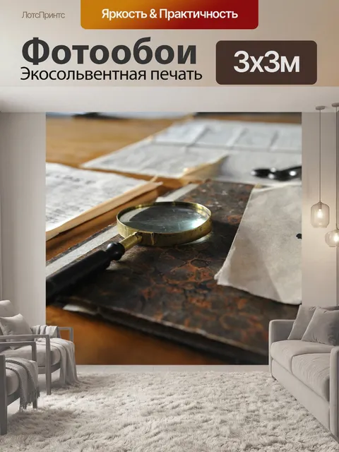 Фотообои Увеличительное стекло