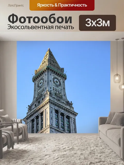 Фотообои Архитектуры
