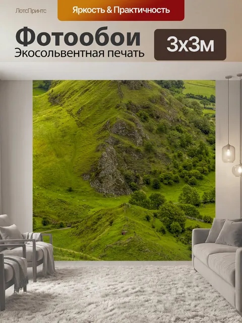 Фотообои Пик Дистрикт пейзаж