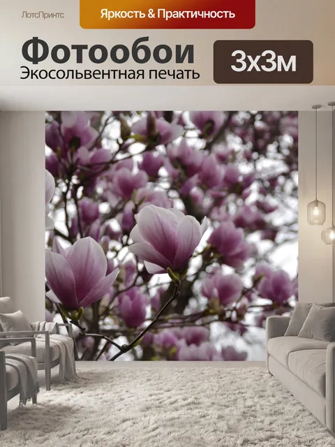 Фотообои Цветы