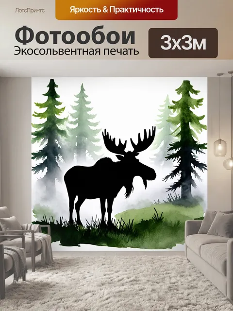 Фотообои силуэт лося на фоне густого леса с туманом, который окутывает нижнюю часть изображения