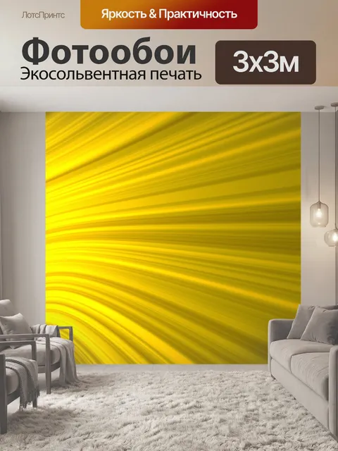 Фотообои Обои 310