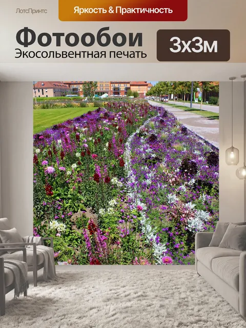 Фотообои Шоу государственного сада ландау