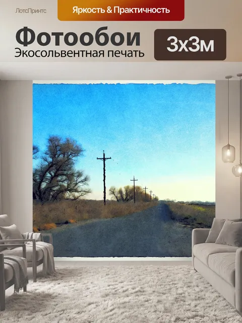 Фотообои Wetlands Road