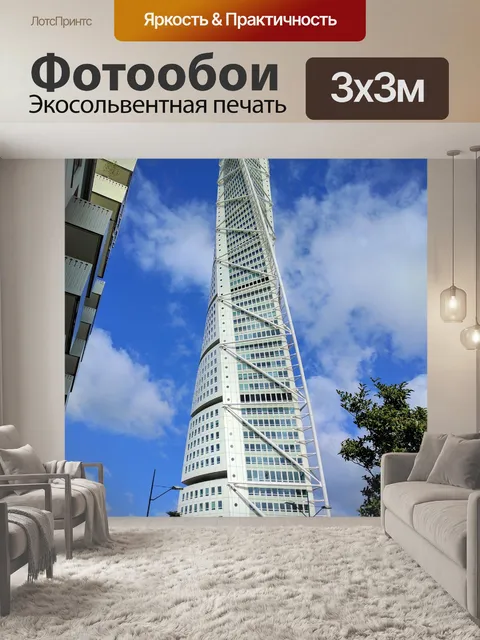 Фотообои Вращающийся торс