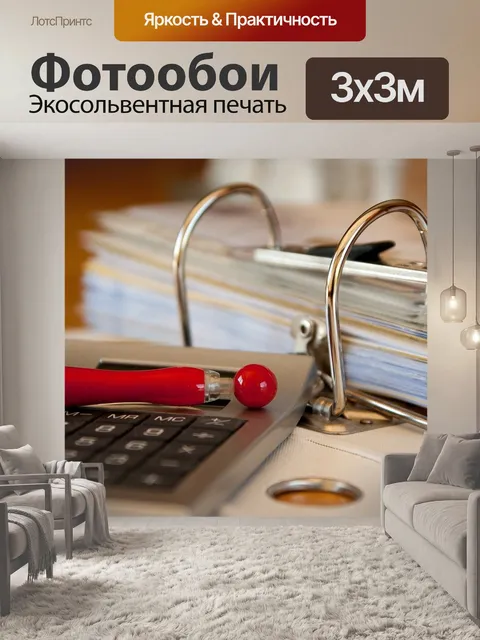 Фотообои Шкаф