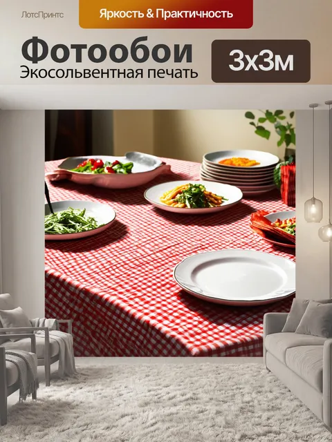 Фотообои изобразите натюрморт с красной клетчатой скатертью, на которой расположены тарелки с традиционными блюдами