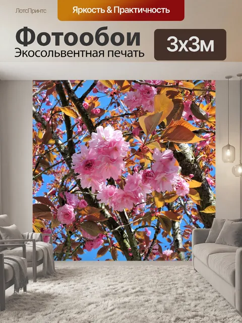 Фотообои Дерево