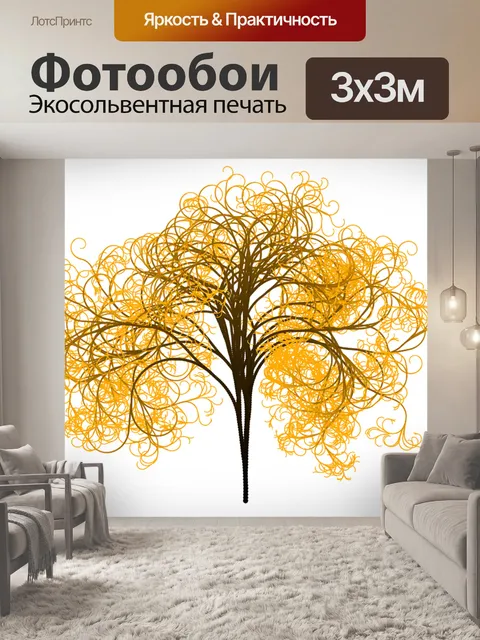 Фотообои Волшебное дерево